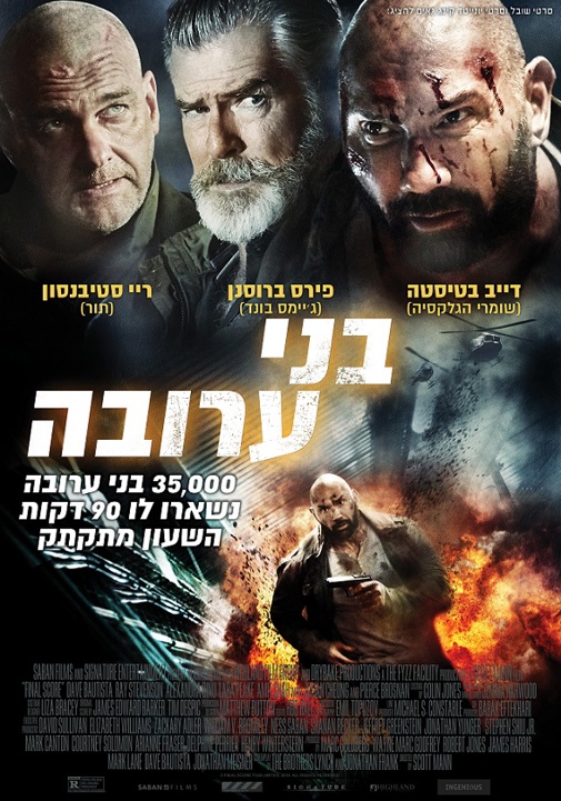 פוסטר